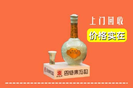 荆门沙洋县回收四特酒